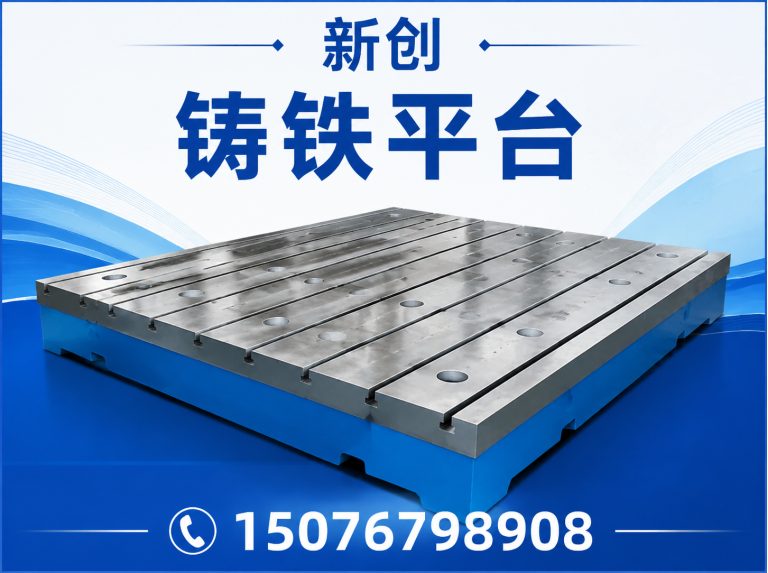 孟村回族自治县焊接平台展示图